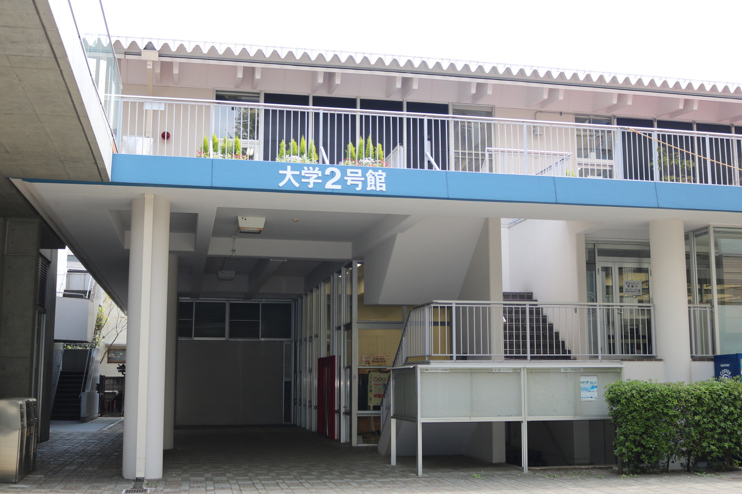 江古田キャンパス 武蔵大学 江古田キャンパス 武蔵大学