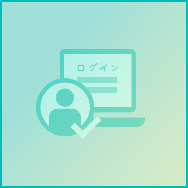 マイページ<合格発表・成績開示>