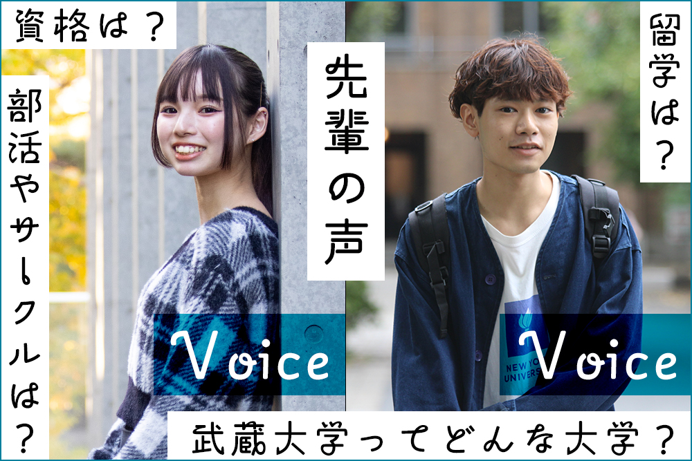 先輩の声