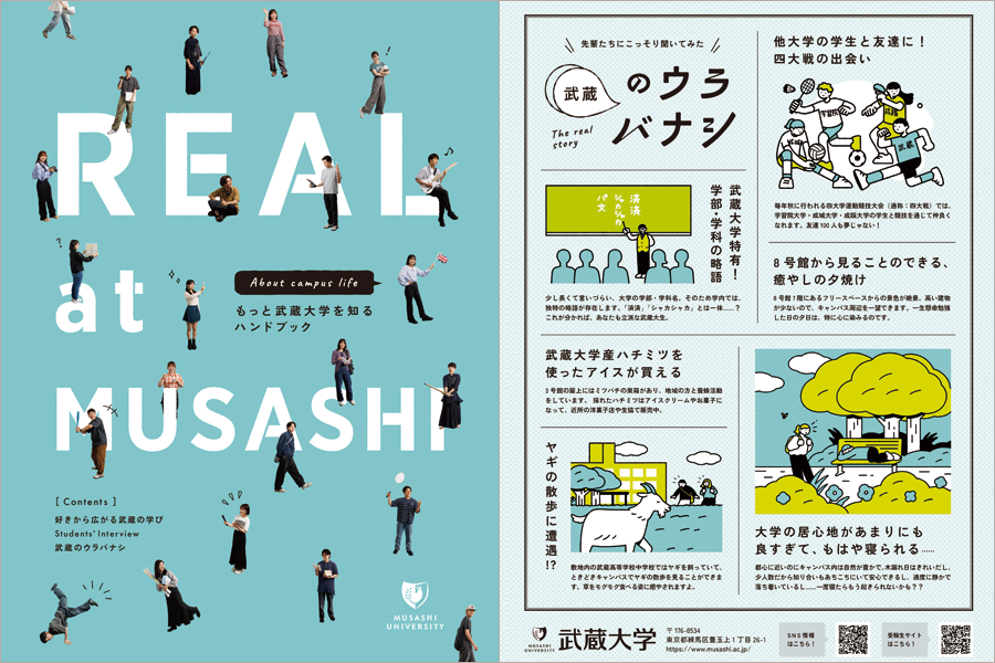 REAL at MUSASHI