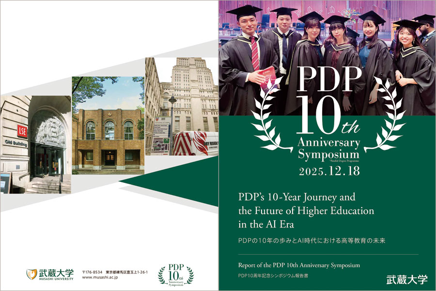 パラレル・ディグリー・プログラム（PDP）10周年記念 シンポジウム
