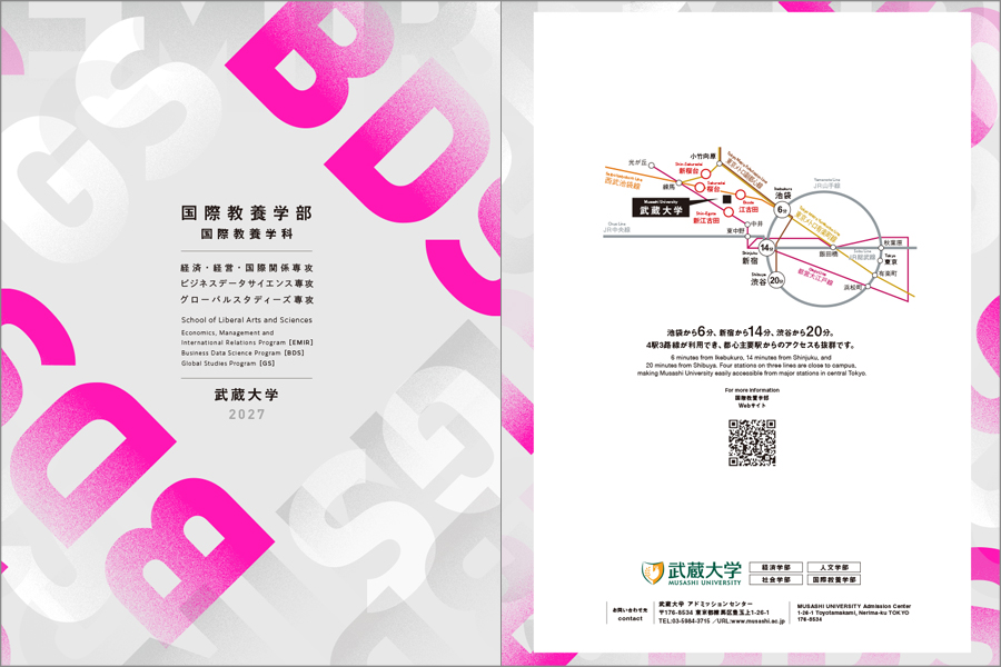 国際教養学部 School of Liberal Arts and Sciences 2027