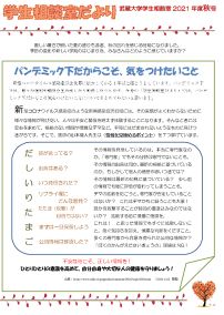 2021秋号