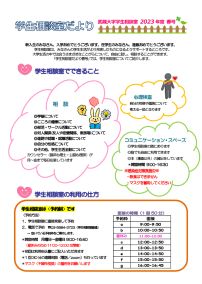 2023春号