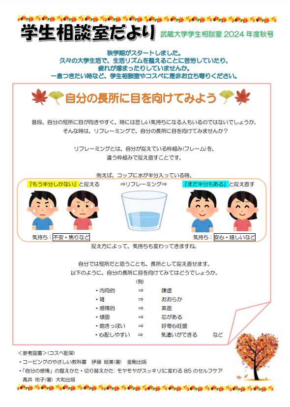 2024年秋号