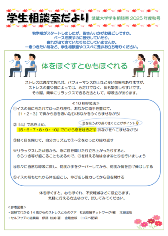 2025年秋号
