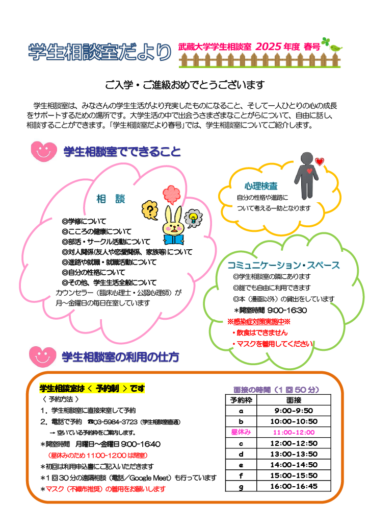 2025年春号