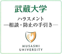 ハラスメント－相談・防止の手引き－