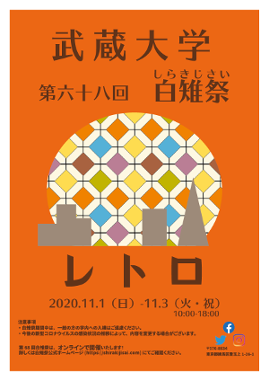 白雉祭