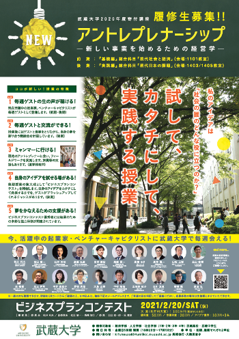 アントレプレナーシップ