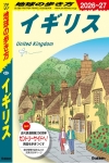 イギリス