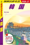 韓国