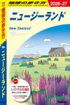ニュージーランド