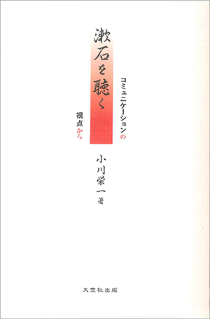 小川先生書影