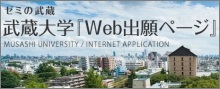Web出願ページ