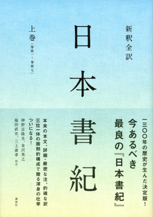 nihonsyoki