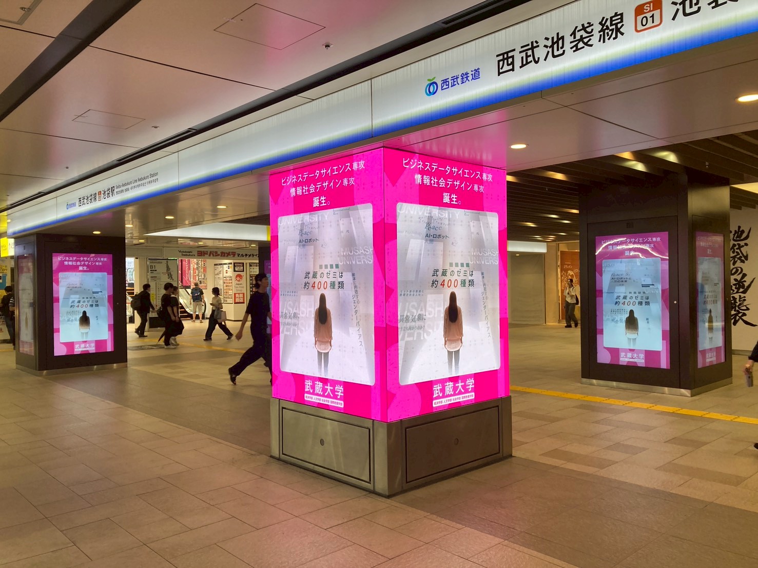 池袋駅地下通路ビジョン