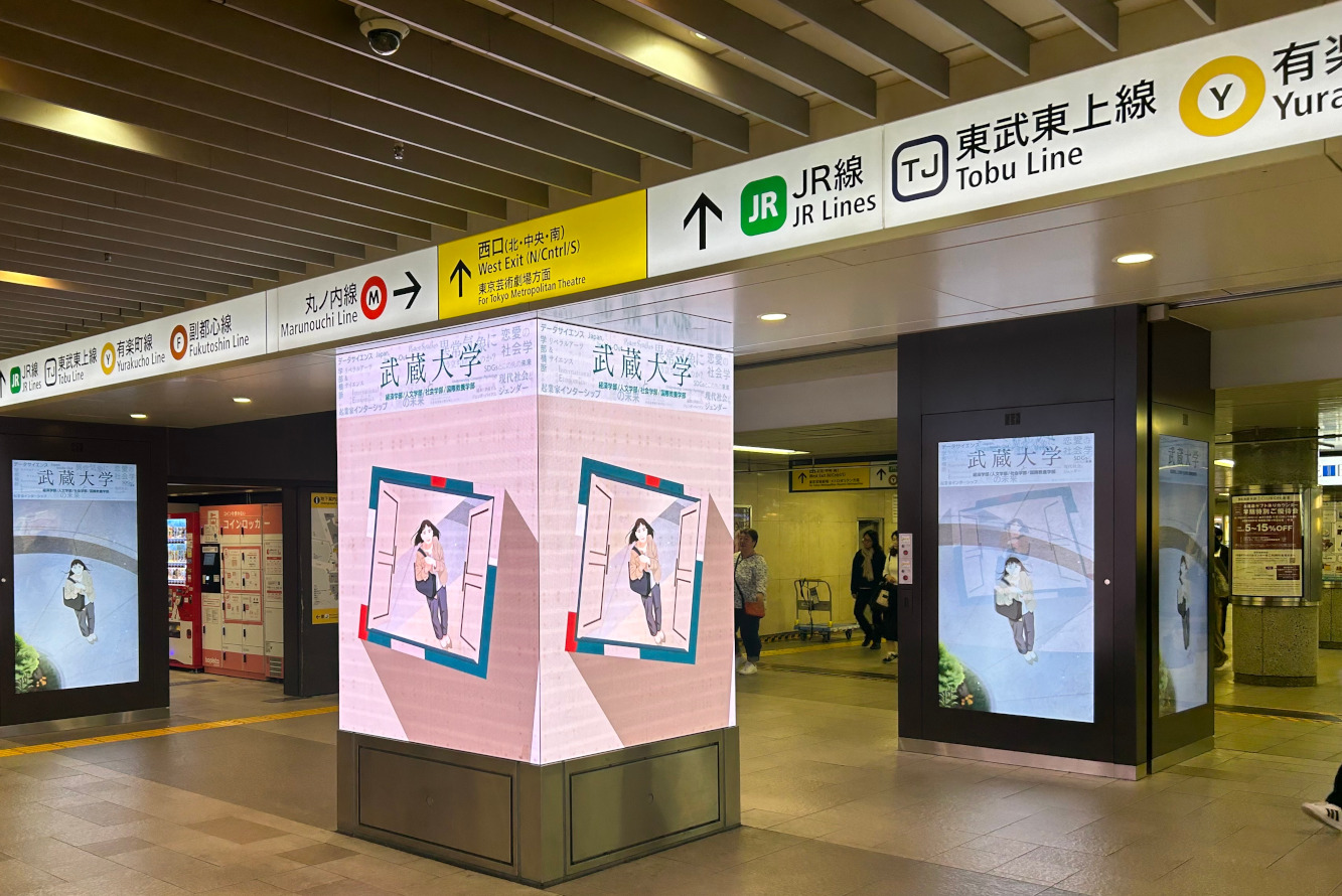 池袋駅地下通路ビジョン