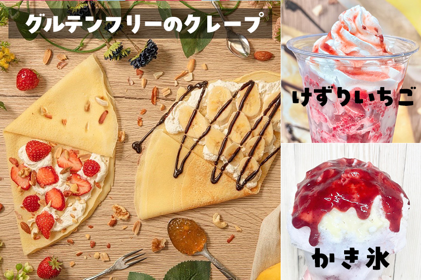 コバヤシクレープ