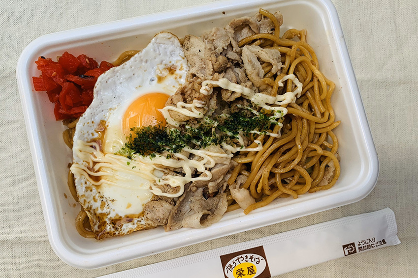 栄屋