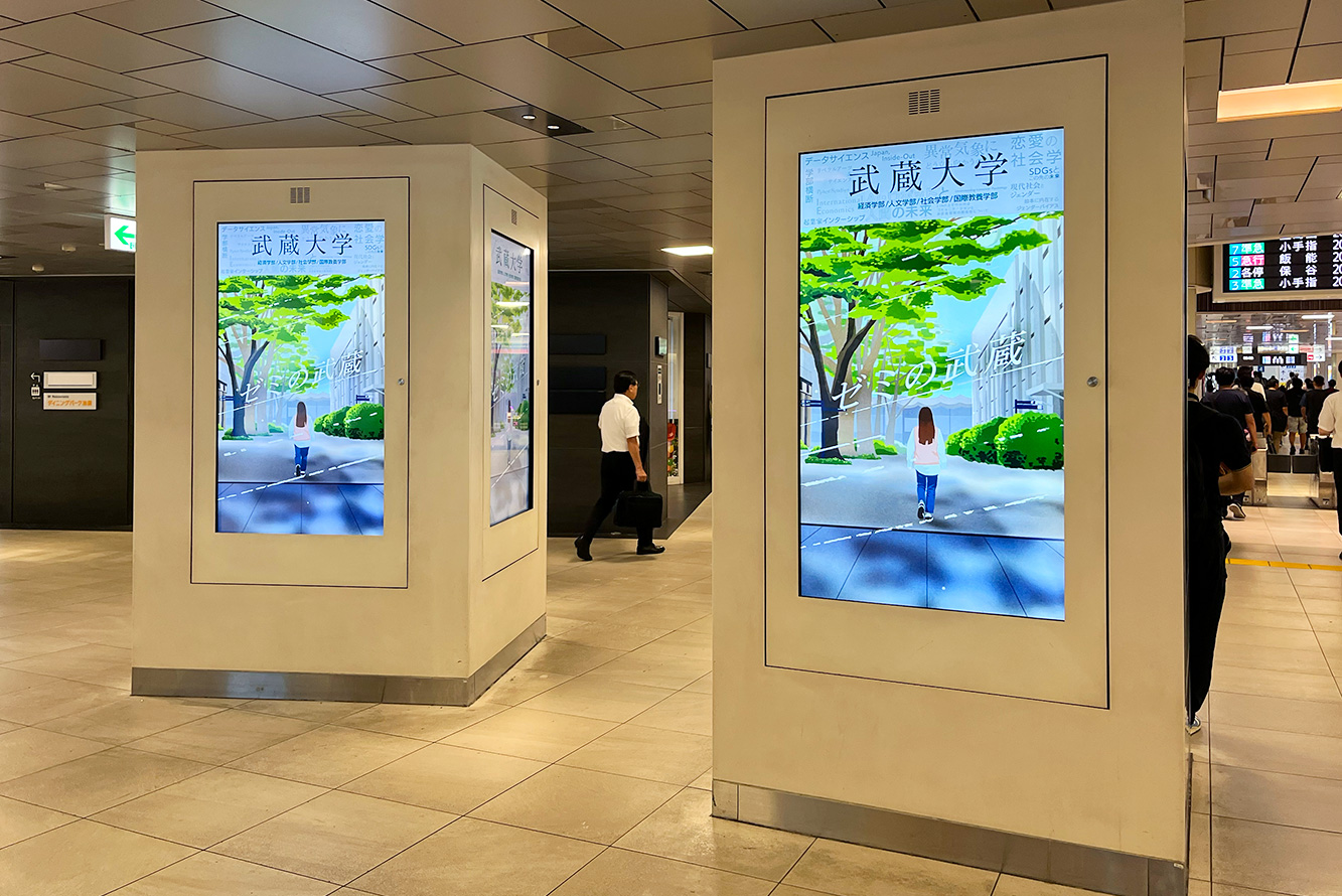 池袋駅地下通路ビジョン