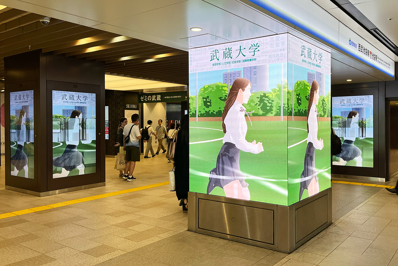 池袋駅地下通路ビジョン