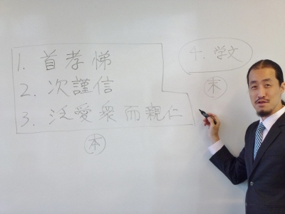 中国思想史演習(水口)