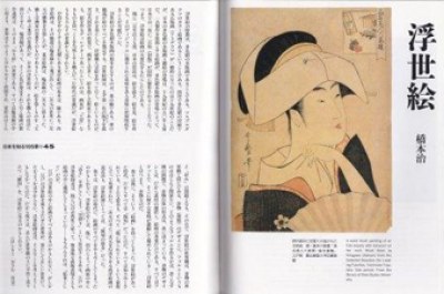 日本・東アジア比較文化入門演習(漆澤その子)
