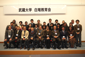 白雉教育会が開催されました