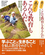 高校でゼミる。(加藤聡一)