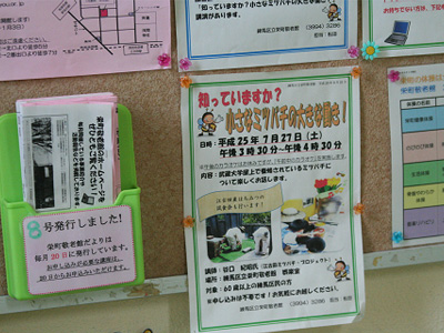 武蔵学生取材と栄町敬老館での出前授業 02