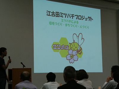 第8回若者と市民の環境会議 2013.6.9. 02