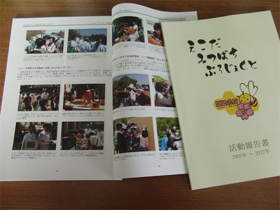 春の準備と報告書配布
