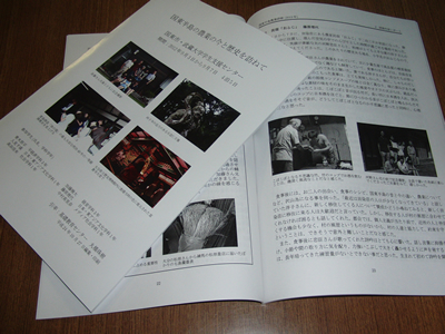 国東農業研修レポート完成01