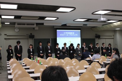 最終報告会03