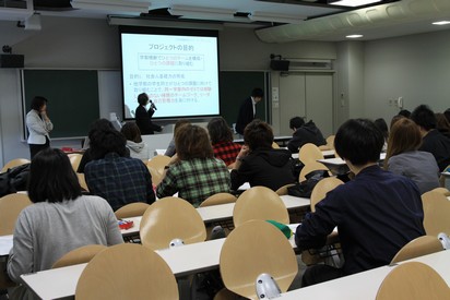 2011年度前期三学部横断ゼミスタート01