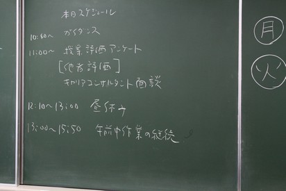 最後の合同授業01