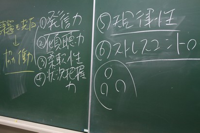 はじめての合同授業