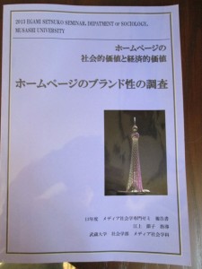 江上ゼミ2