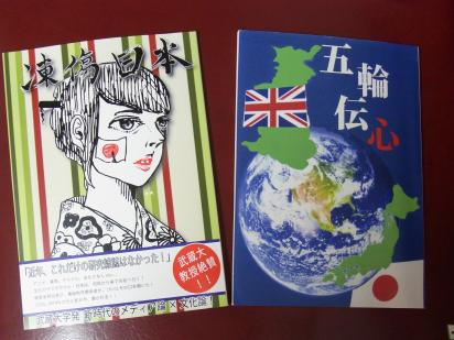 先輩の力作から刺激を受ける