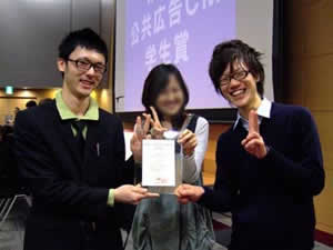 第5回公共広告CM学生賞・奨励賞受賞