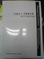 卒論お疲れさまでした02