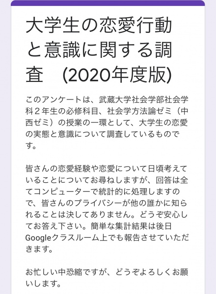 社会学部ブログ 武蔵大学